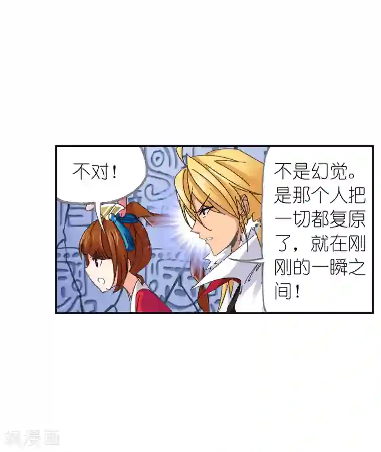 斗罗大陆第624话 传承！海神九考！2