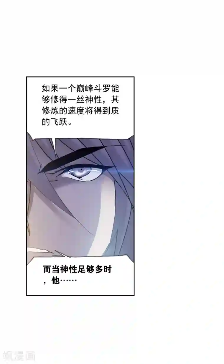 斗罗大陆第624话 传承！海神九考！2