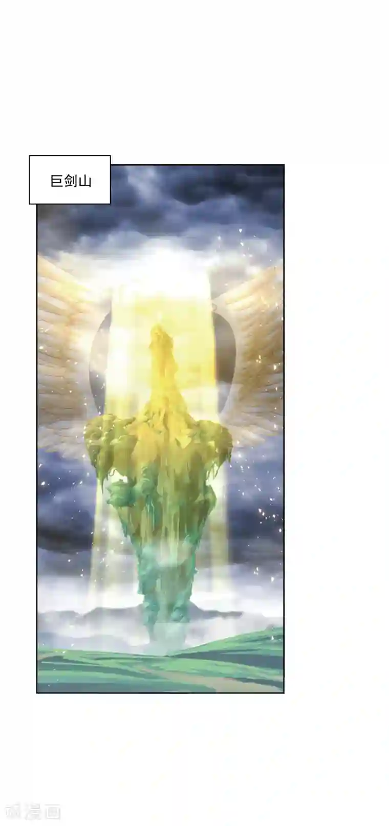 斗罗大陆第625话 红级一考1