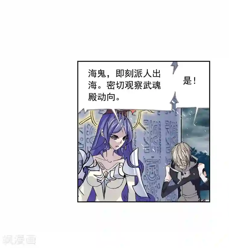 斗罗大陆第625话 红级一考1