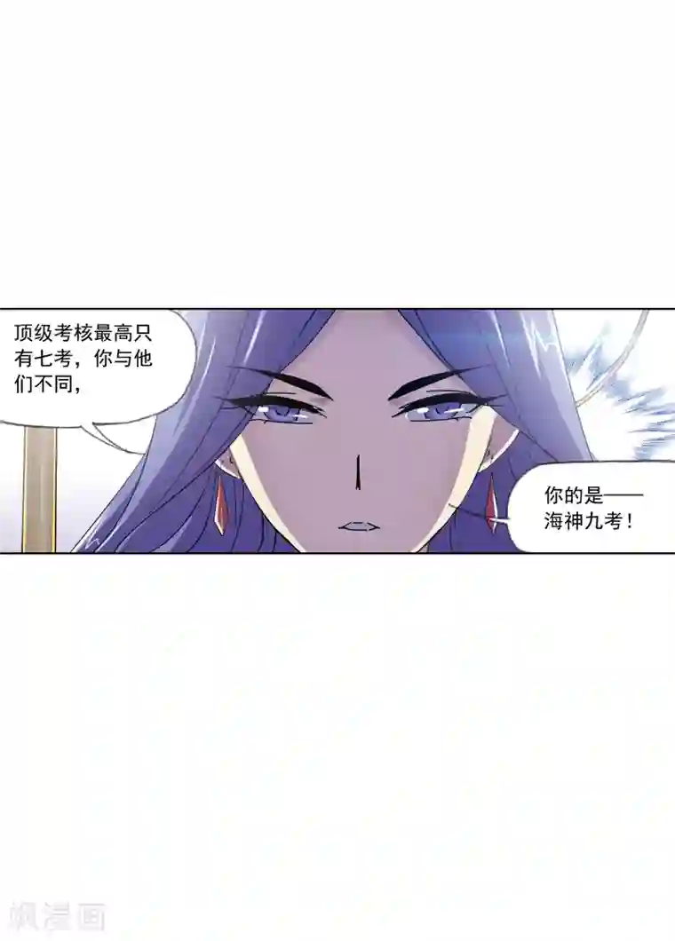 斗罗大陆第625话 红级一考1