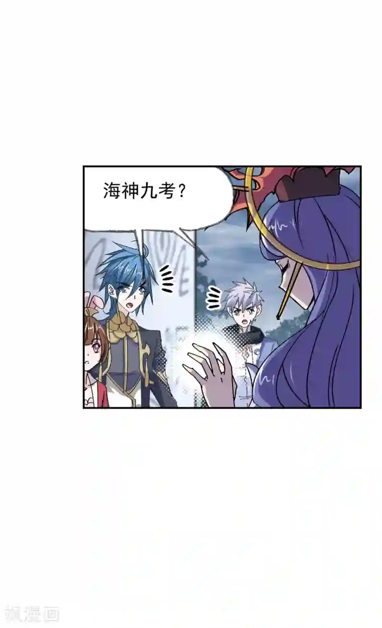 斗罗大陆第625话 红级一考1