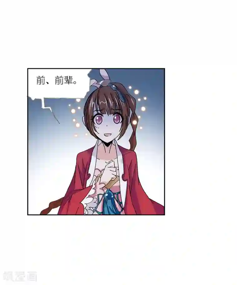 斗罗大陆第625话 红级一考1