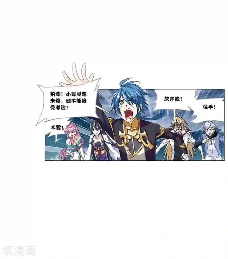 斗罗大陆第625话 红级一考1