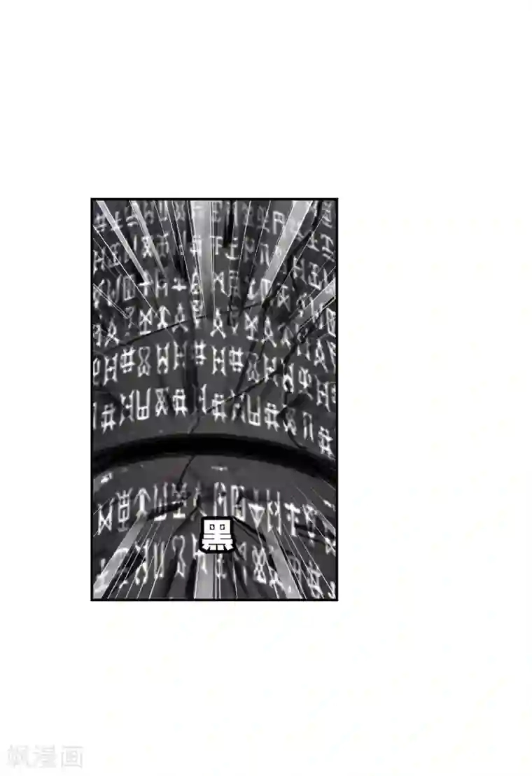 斗罗大陆第625话 红级一考1