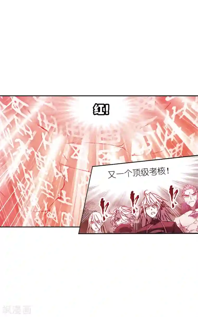 斗罗大陆第625话 红级一考1