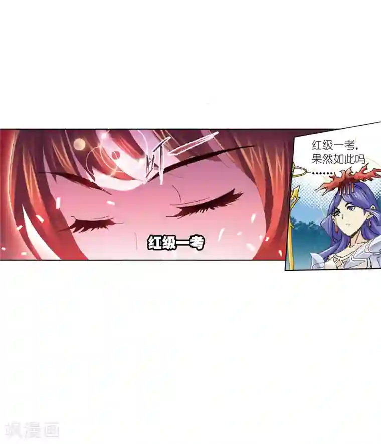 斗罗大陆第625话 红级一考1