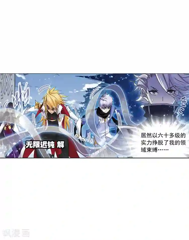 斗罗大陆第625话 红级一考1