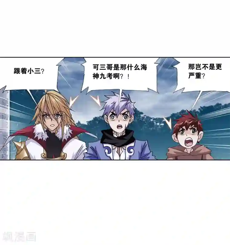 斗罗大陆第625话 红级一考1