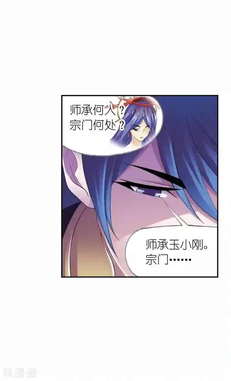 斗罗大陆第626话 红级一考2