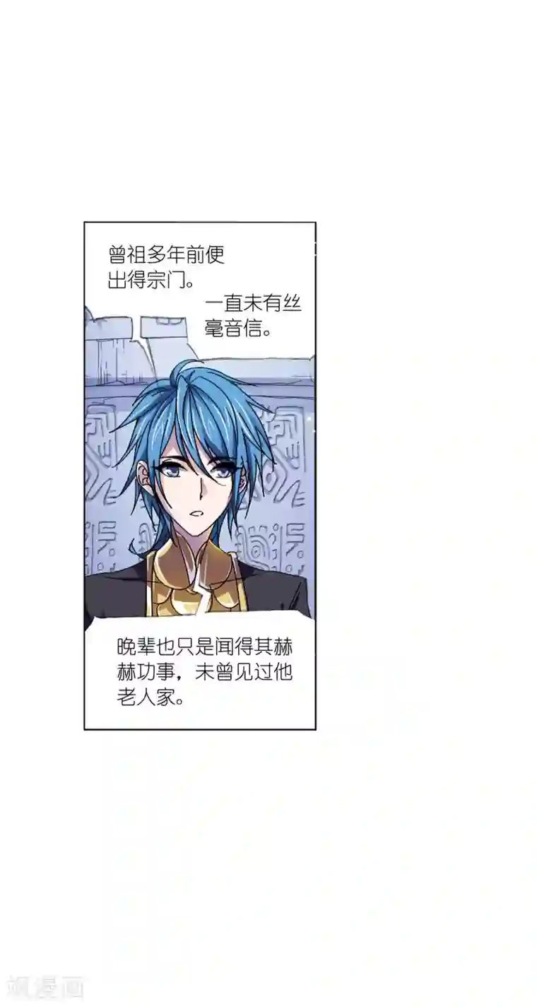 斗罗大陆第626话 红级一考2