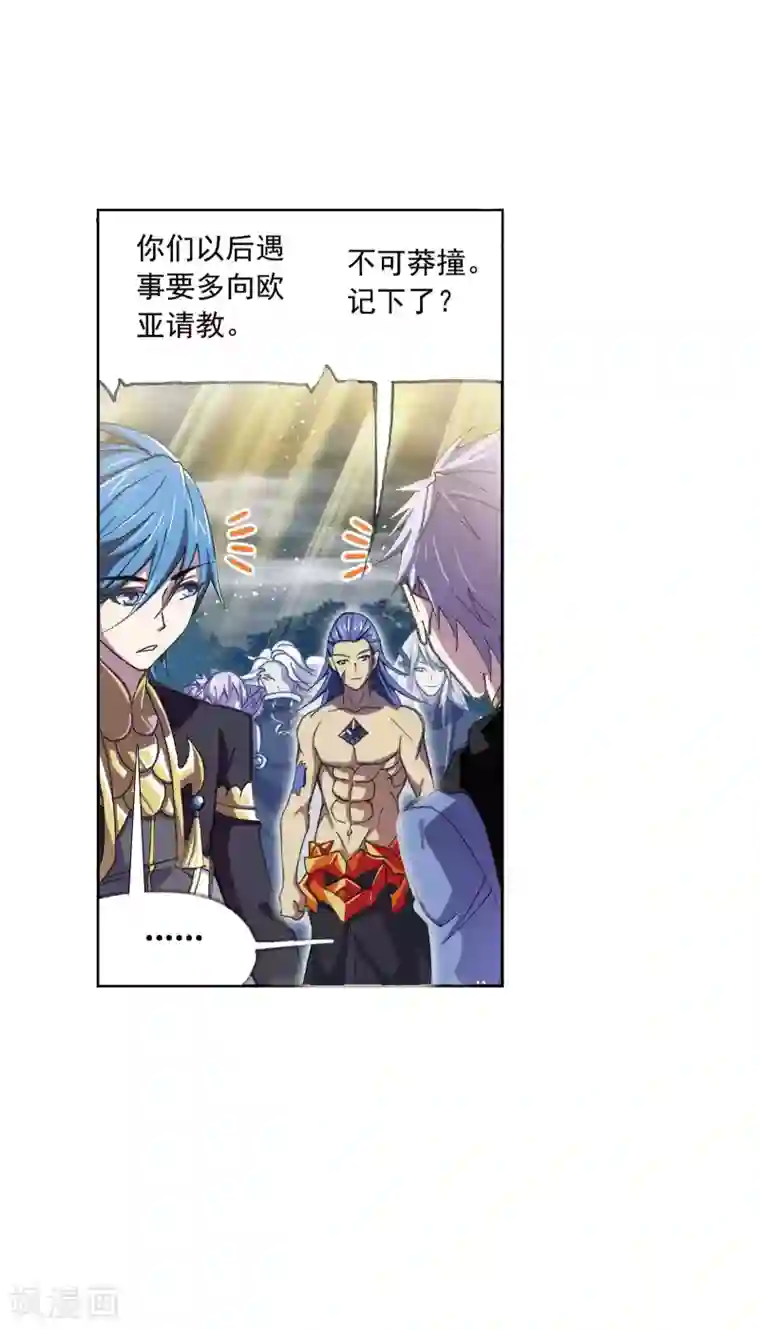 斗罗大陆第626话 红级一考2