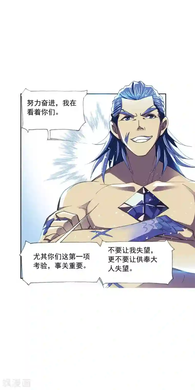 斗罗大陆第626话 红级一考2