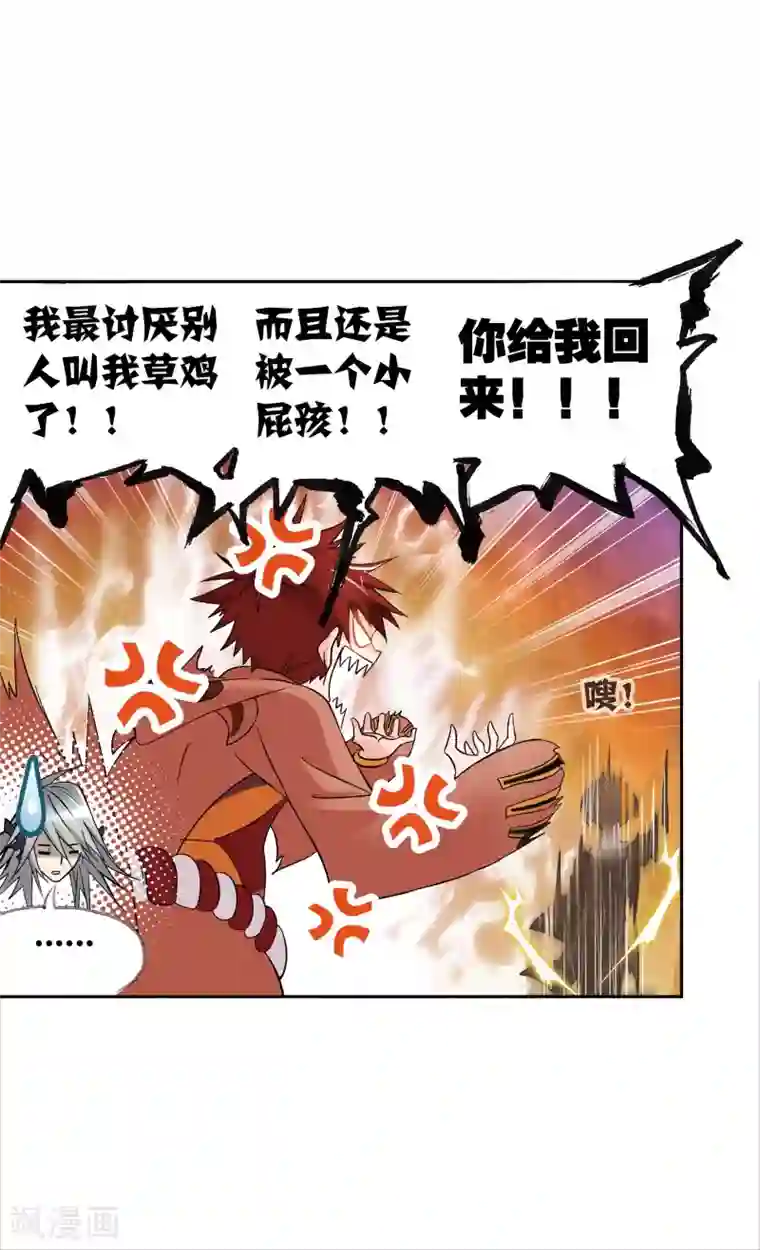 斗罗大陆第626话 红级一考2