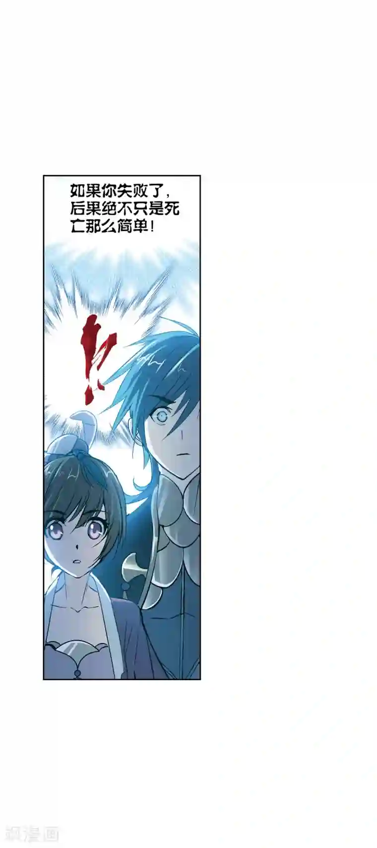 斗罗大陆第626话 红级一考2