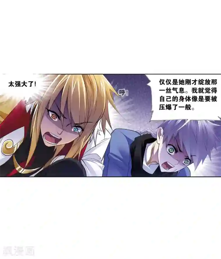 斗罗大陆第626话 红级一考2