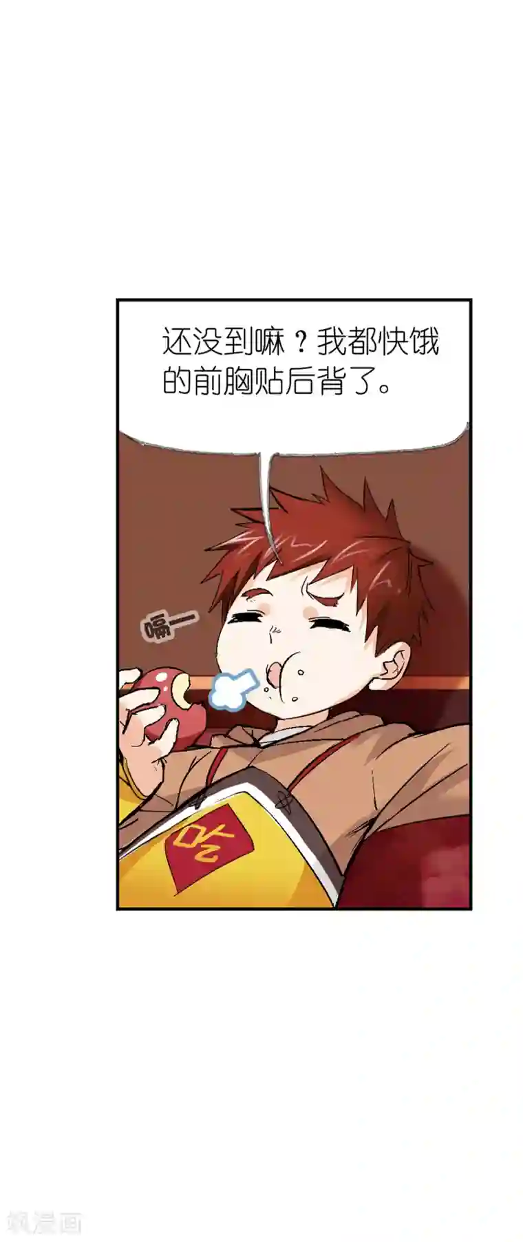 斗罗大陆第627话 穿越海神之光1