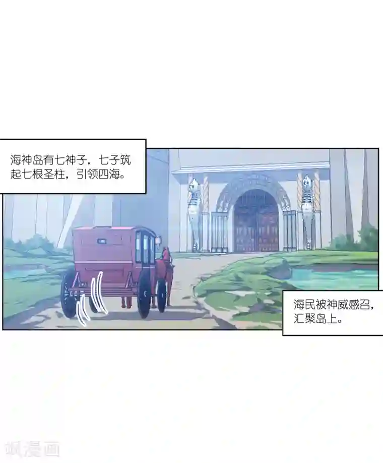 斗罗大陆第627话 穿越海神之光1