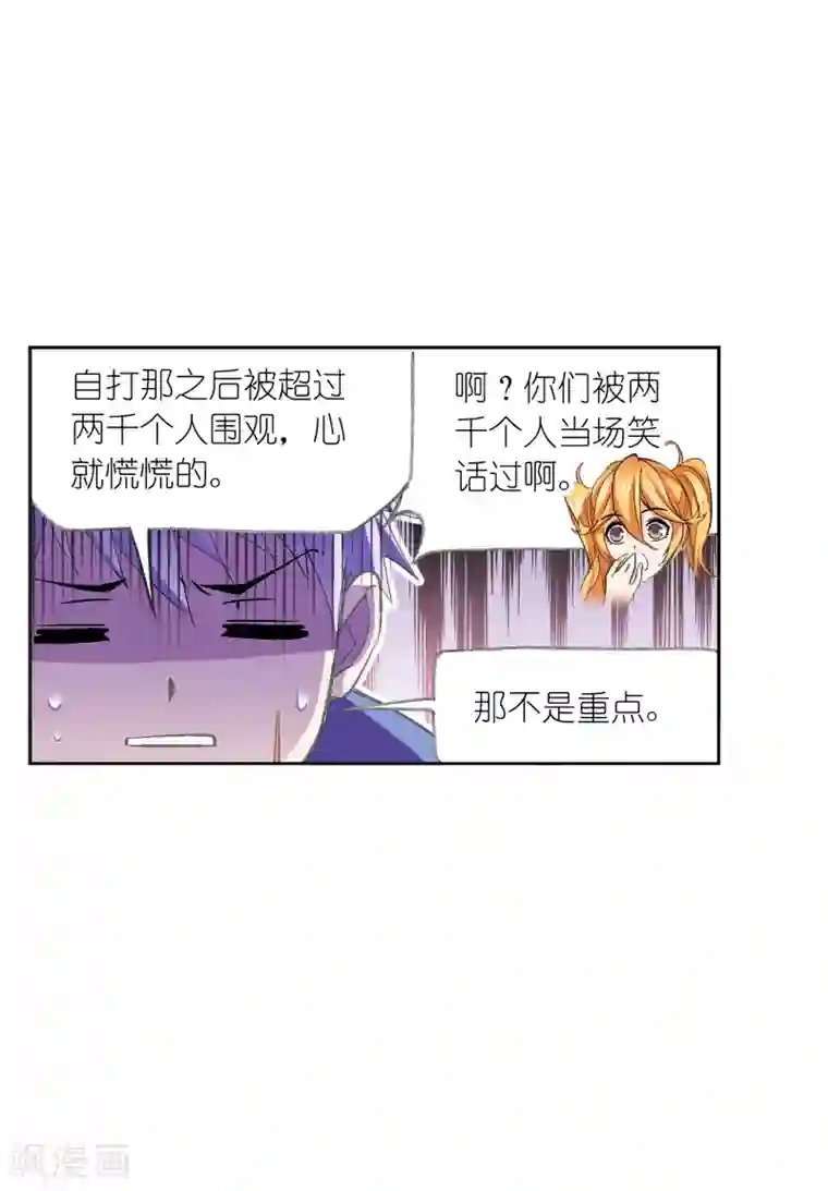 斗罗大陆第627话 穿越海神之光1