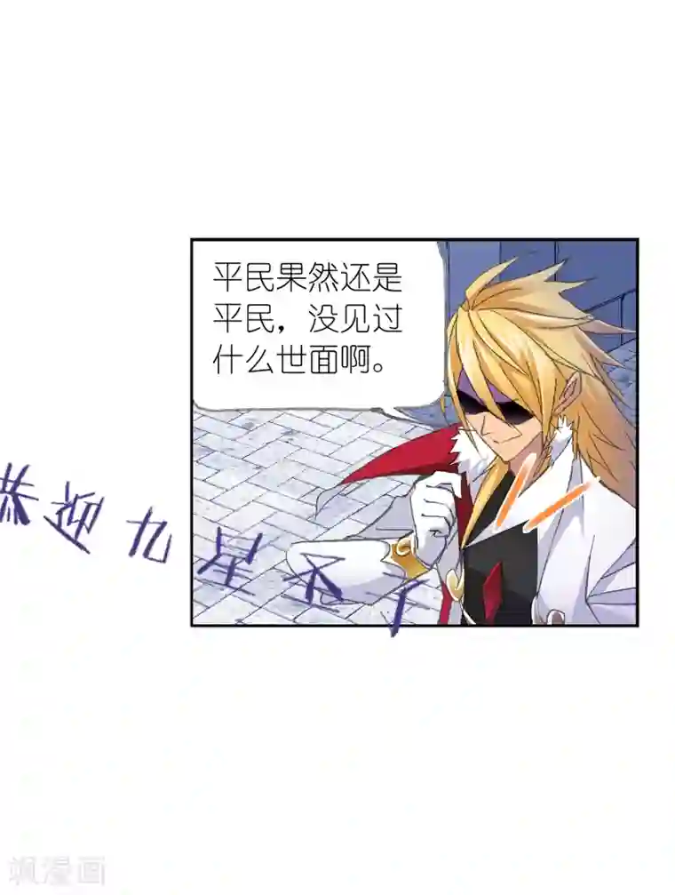 斗罗大陆第627话 穿越海神之光1