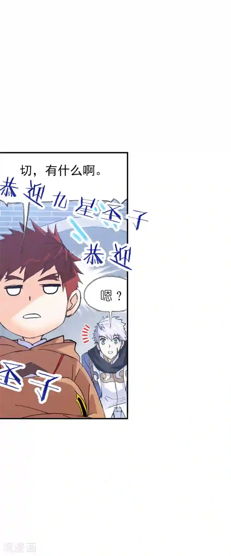 斗罗大陆第627话 穿越海神之光1