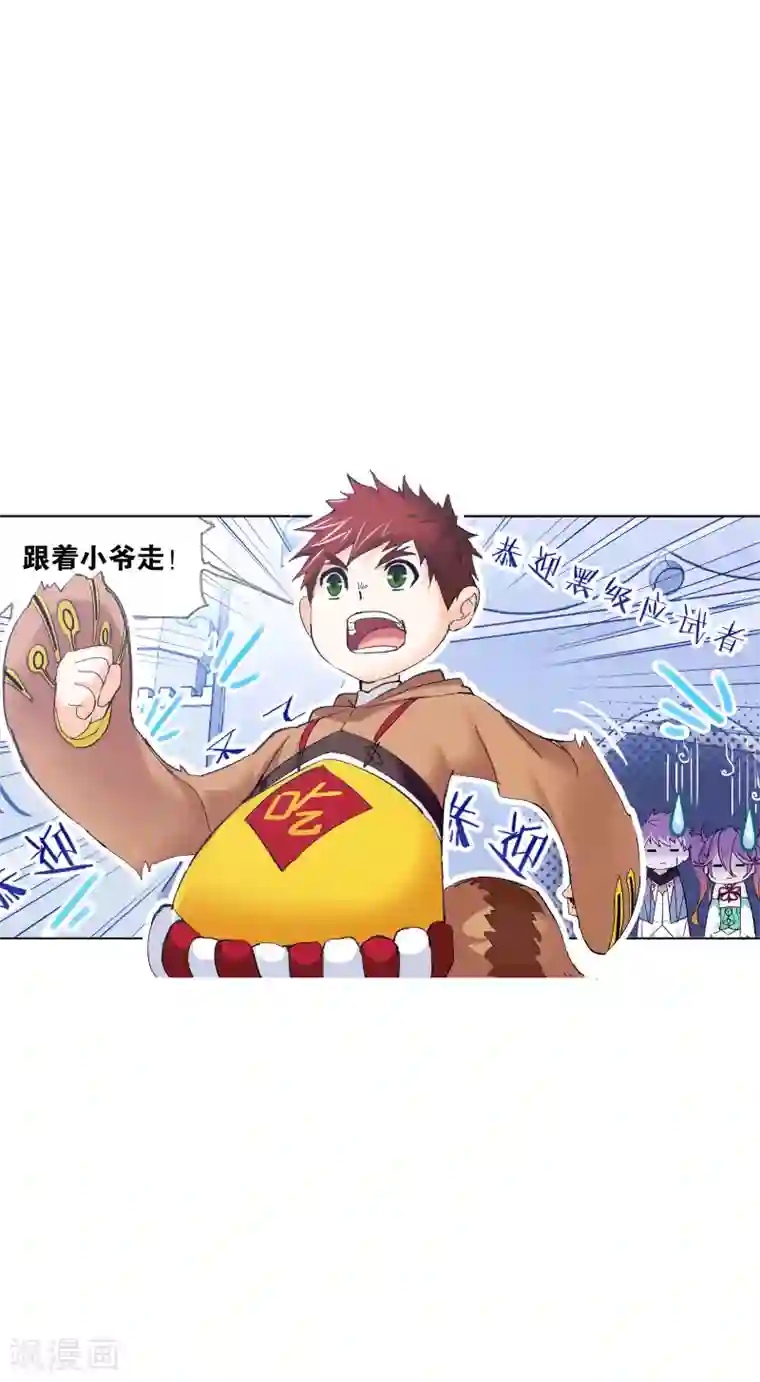 斗罗大陆第627话 穿越海神之光1