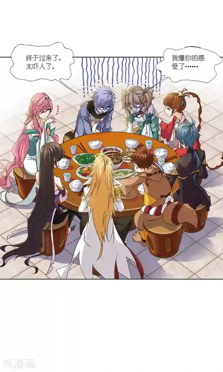 斗罗大陆第627话 穿越海神之光1