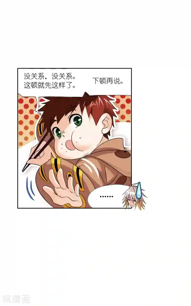 斗罗大陆第627话 穿越海神之光1