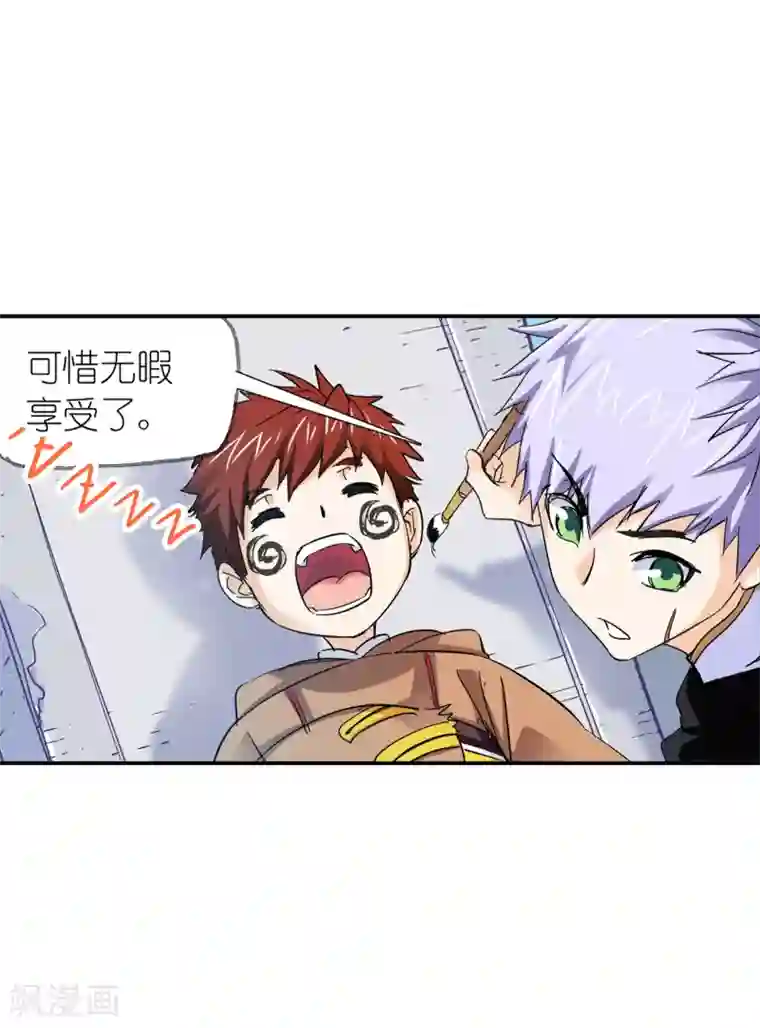 斗罗大陆第628话 穿越海神之光2