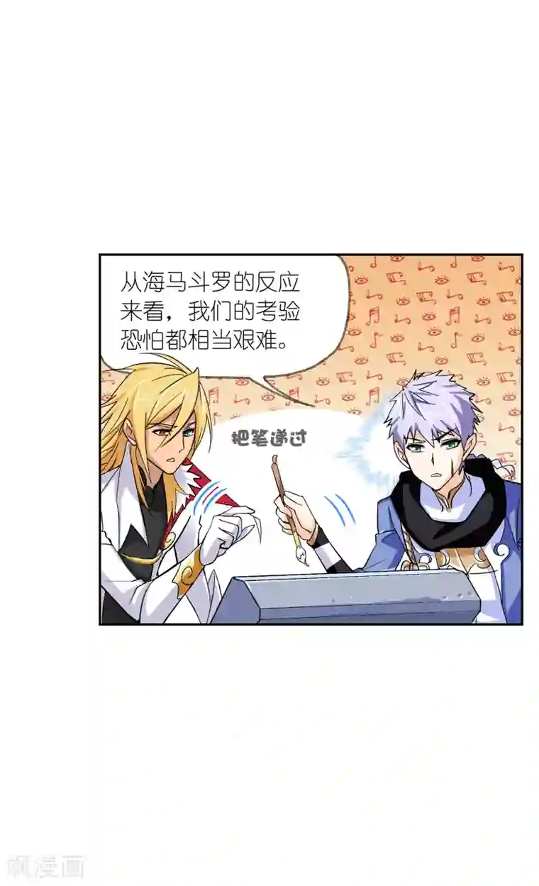 斗罗大陆第628话 穿越海神之光2