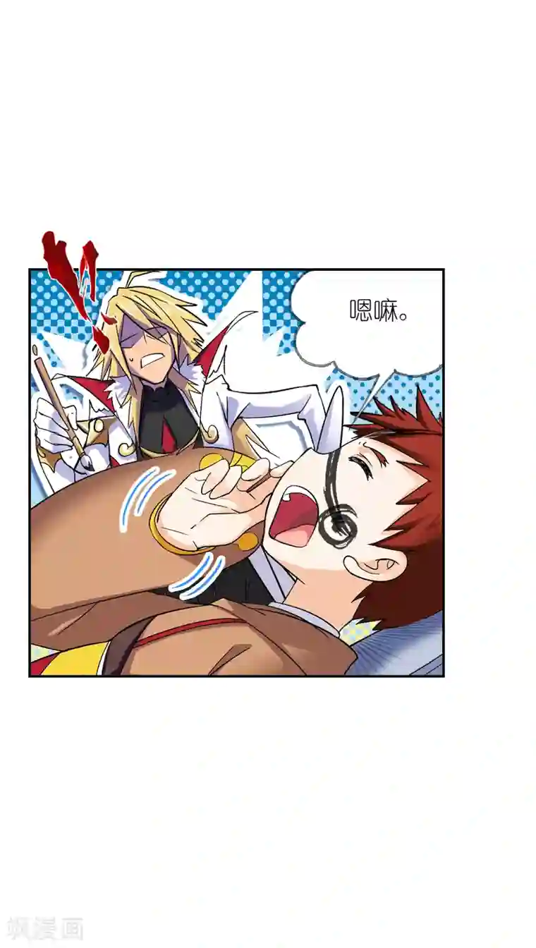 斗罗大陆第628话 穿越海神之光2