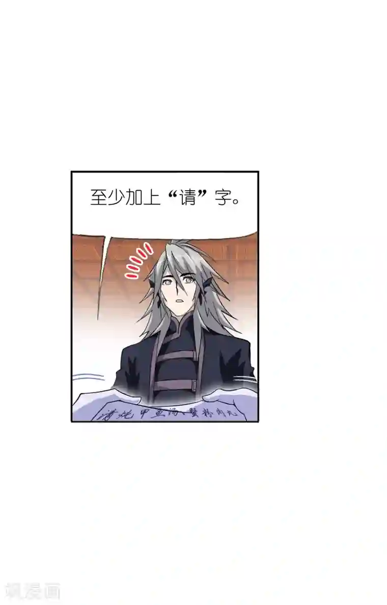 斗罗大陆第628话 穿越海神之光2