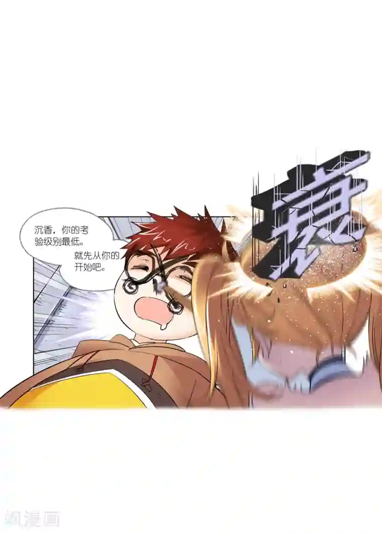 斗罗大陆第628话 穿越海神之光2