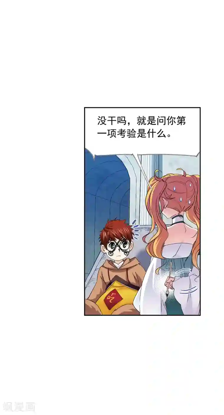 斗罗大陆第628话 穿越海神之光2