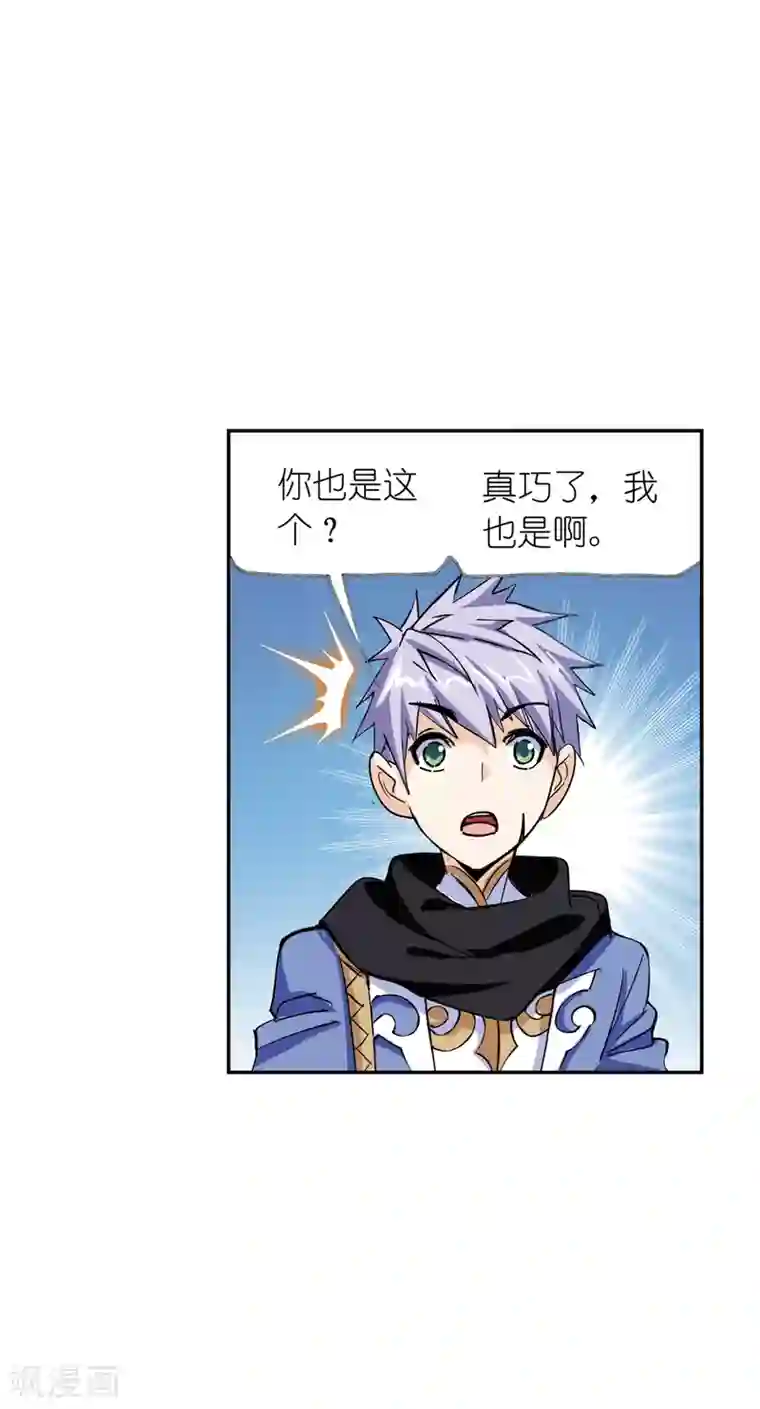 斗罗大陆第628话 穿越海神之光2