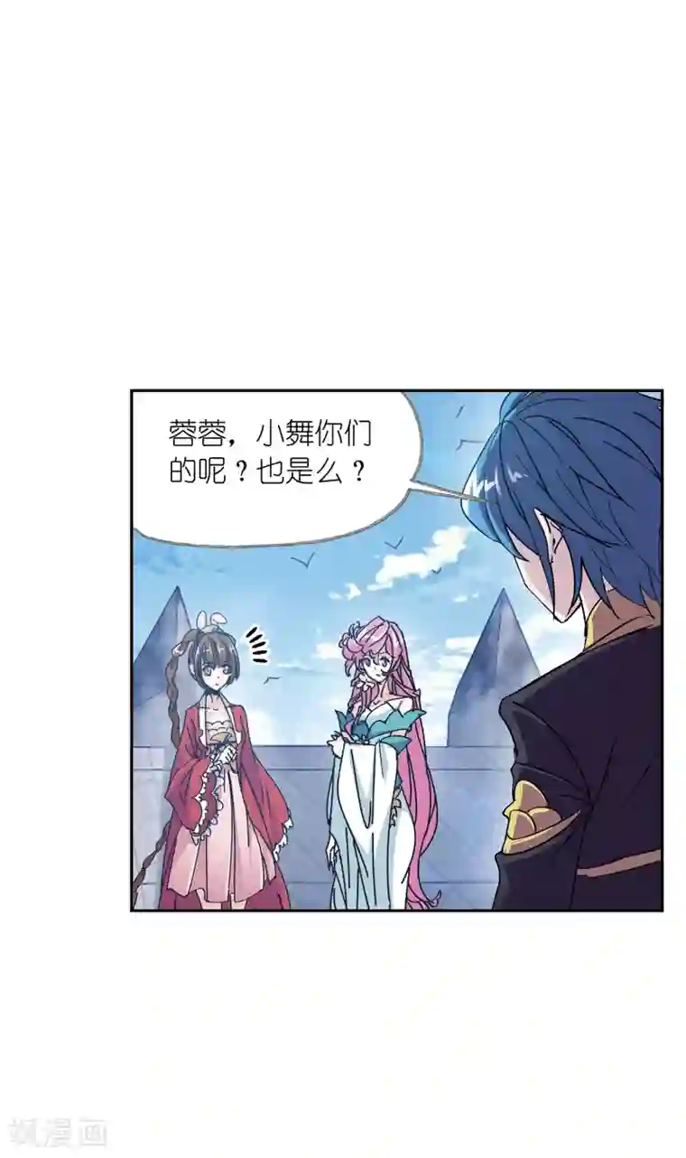 斗罗大陆第628话 穿越海神之光2