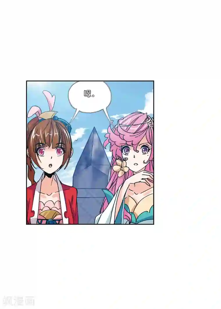 斗罗大陆第628话 穿越海神之光2