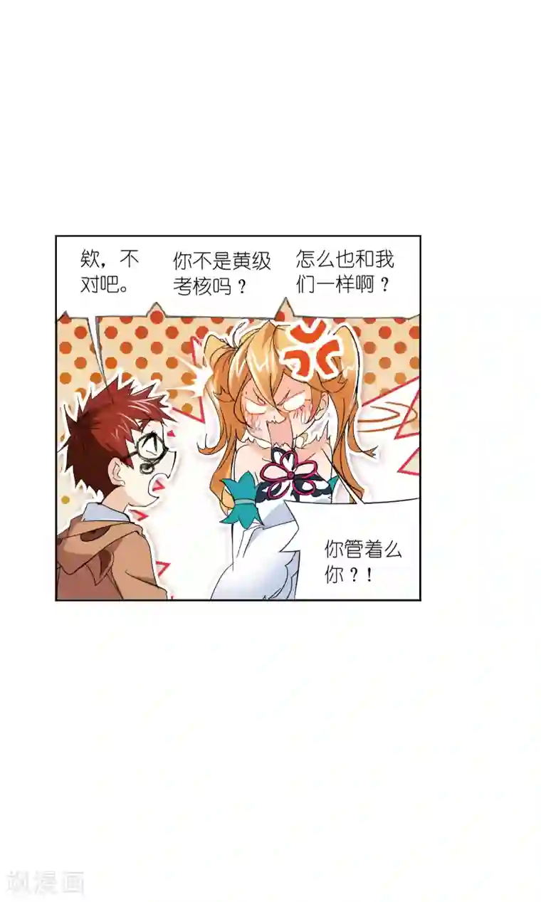 斗罗大陆第628话 穿越海神之光2