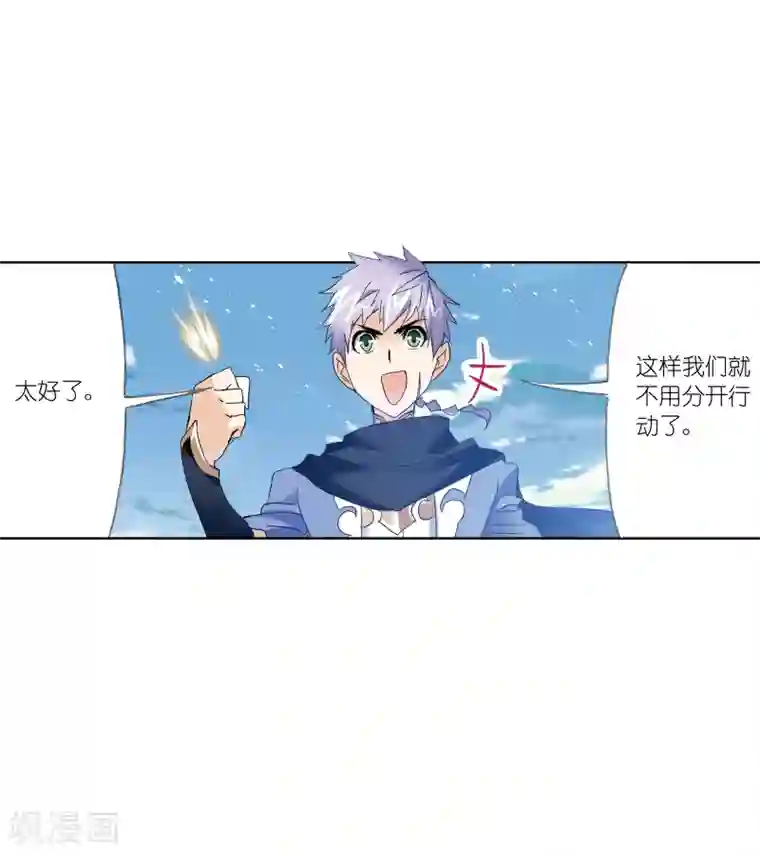 斗罗大陆第628话 穿越海神之光2