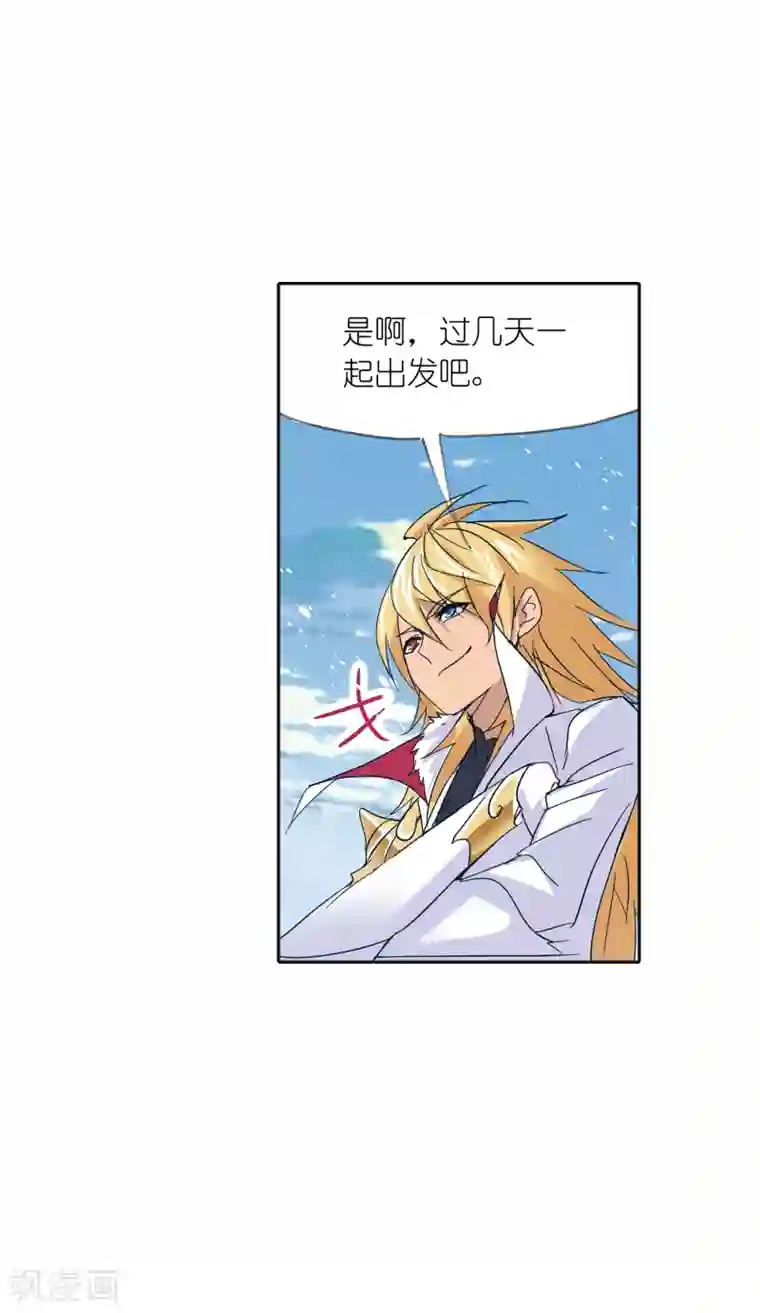 斗罗大陆第628话 穿越海神之光2