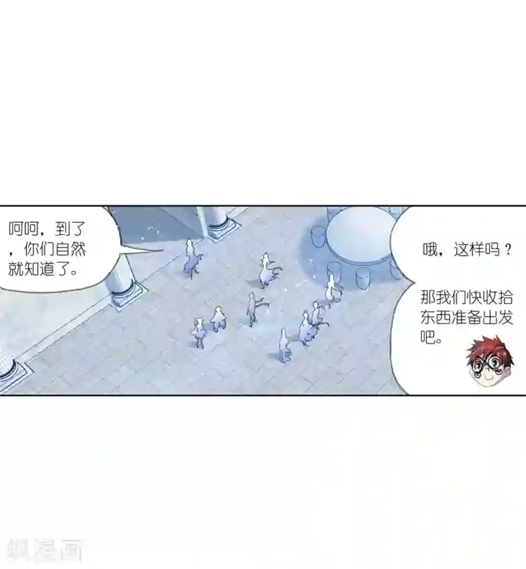 斗罗大陆第628话 穿越海神之光2