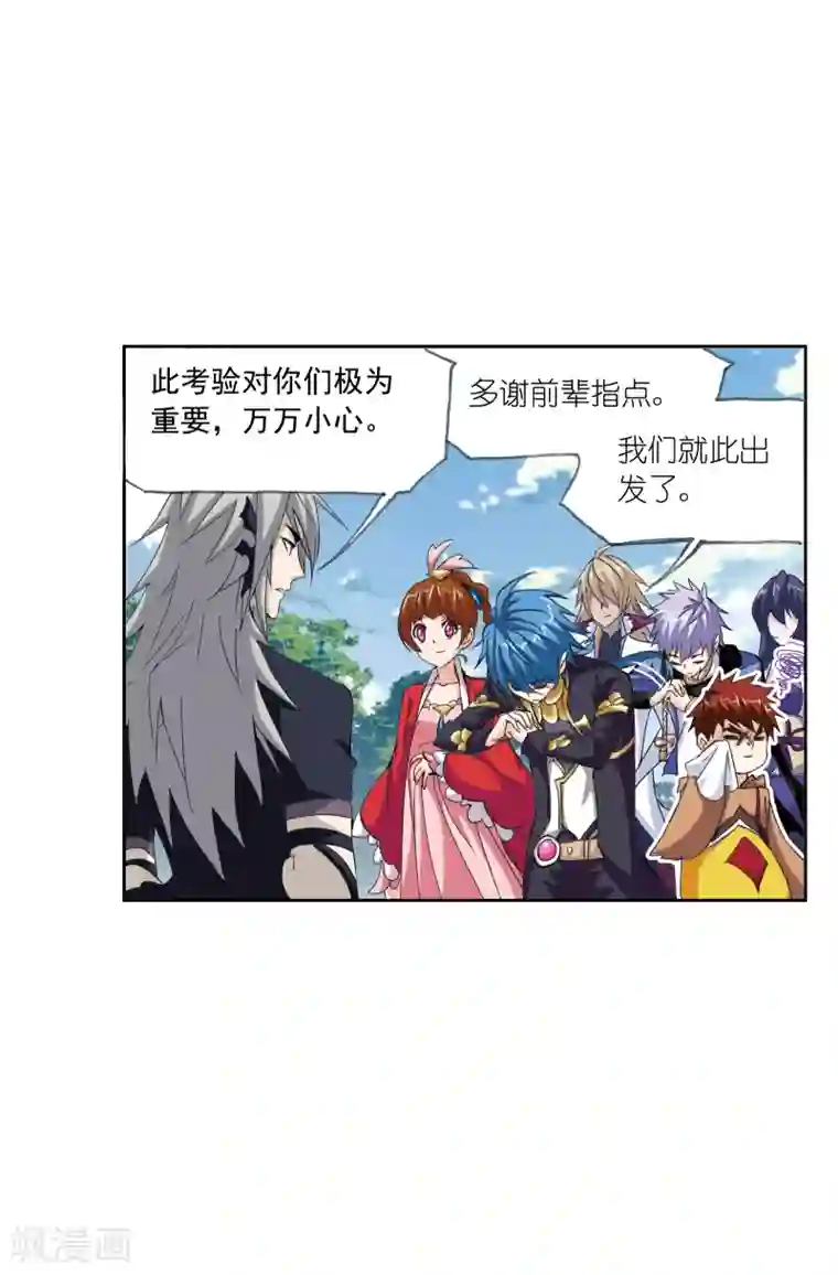 斗罗大陆第628话 穿越海神之光2