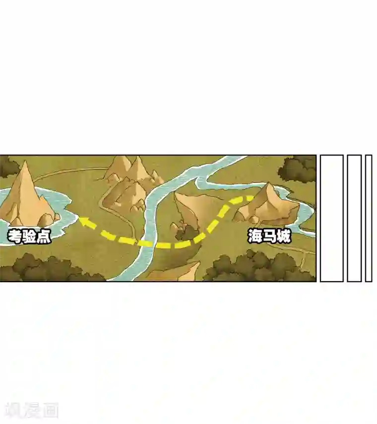 斗罗大陆第628话 穿越海神之光2