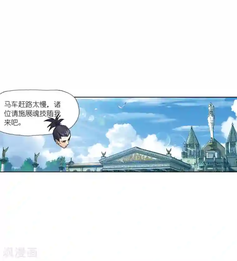 斗罗大陆第629话 尝试向上1