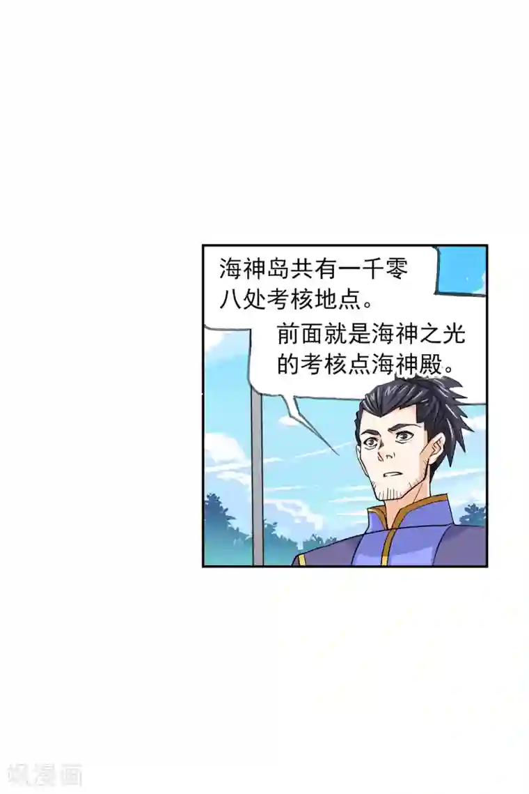 斗罗大陆第629话 尝试向上1