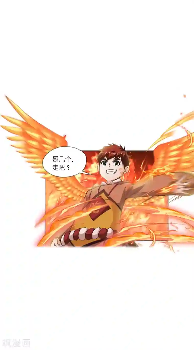 斗罗大陆第629话 尝试向上1