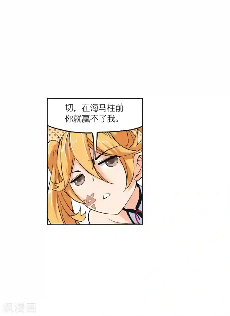 斗罗大陆第629话 尝试向上1