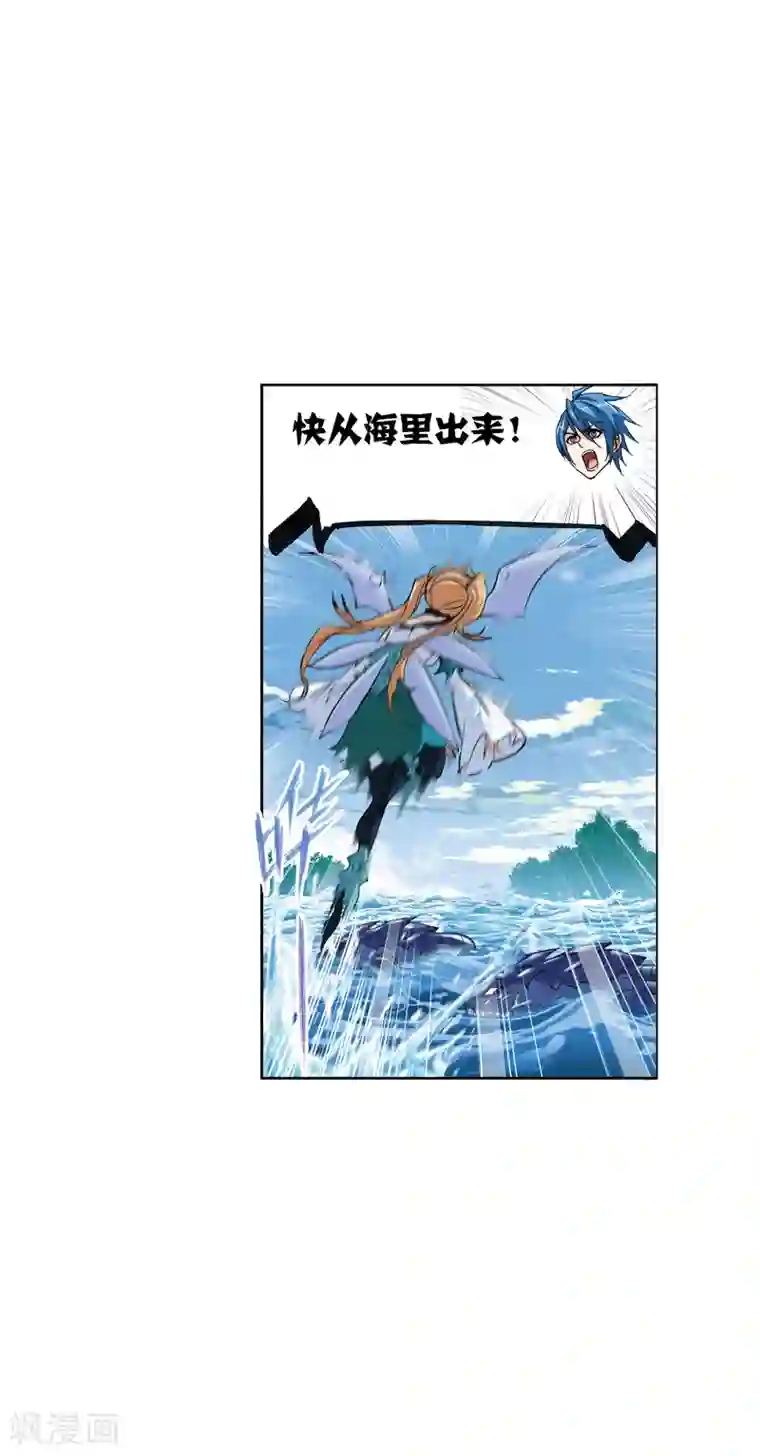 斗罗大陆第629话 尝试向上1