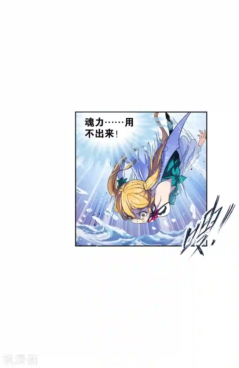 斗罗大陆第629话 尝试向上1