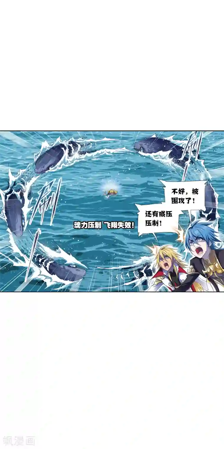 斗罗大陆第629话 尝试向上1